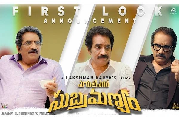 Maruthi Nagar Subramanyam: Latest Movie Maruthi Nagar SubramanyamAvailable on OTT Aha