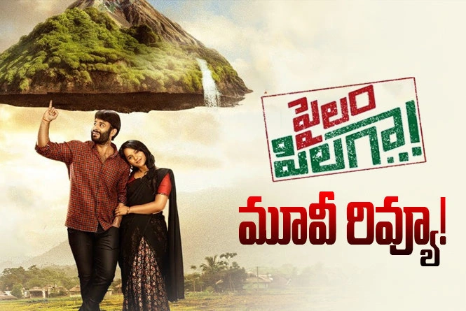 Pailam Pilag: Latest Pailam Pilag movie review