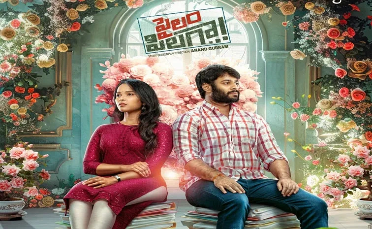 Pailam Pilag: Latest Pailam Pilag movie review