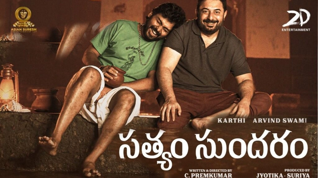 Satyam Sundaram : Latest Movie Satyam Sundaram review