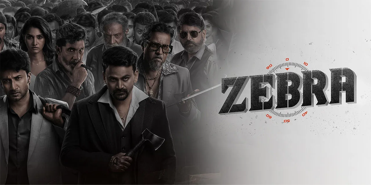 Zebra : Latest Movie Zebra review 